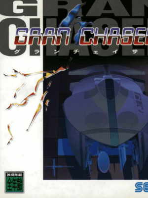 Gran Chaser (Sega Saturn, 1995) Japan NTSC J