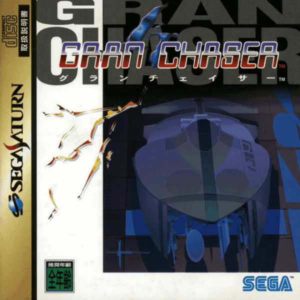 Gran Chaser (Sega Saturn, 1995) Japan NTSC J