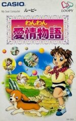 Wan Wan AIJYO MONOGATARI CASIO LOOPY 3033 Japan Game