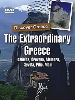 Discover Greece - The Extraordinary Greece DVD