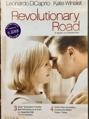 Revolutionary Road (Ο Δρόμος της Επανάστασης) DVD