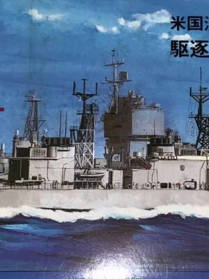 Pit Road Skywave 44 DD976 Merrill USS Destroyer Pit-Road Spruance 1:700