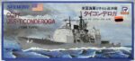 Pit Road Skywave 39 US Navy Guided Missile Cruiser USS CG47 Ticonderoga 1:700