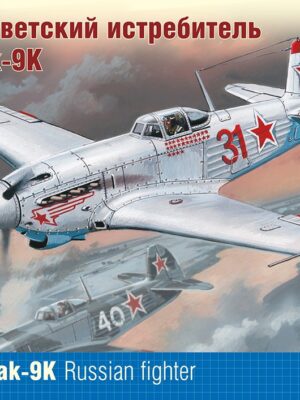 Yakovlev Yak-9K Russian fighter | 1:48 | Ark Models | AK 48021