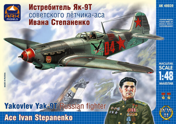 Yakovlev Yak-9T Russian fighter Ace Ivan Stepanenko | 1:48 | Ark Models | AK 48039