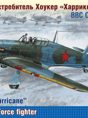 Hawker Hurricane Soviet Air Force fighter | 1:48 | Ark Models | AK 48024