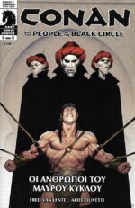 CONAN ΟΙ ΑΝΘΡΩΠΟΙ ΤΟΥ ΜΑΥΡΟΥ ΚΥΚΛΟΥ ΤΕΥΧΟΣ 2