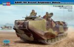 HobbyBoss Φιγούρα Μοντελισμού AAVP-7A1 Assault Amphibious Vehicle (w/mounting bosses) | 1:35 | 82413