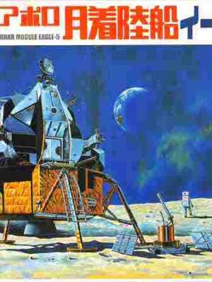 Aoshima Φιγούρα Μοντελισμού Apollo Lunar Module Eagle 5 | 1:48 | 047491