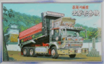 Aoshima Bunka Kyozaisha Φιγούρα Μοντελισμού Japanese Famous 11-ton Decorated Truck | 1:32 | No.85