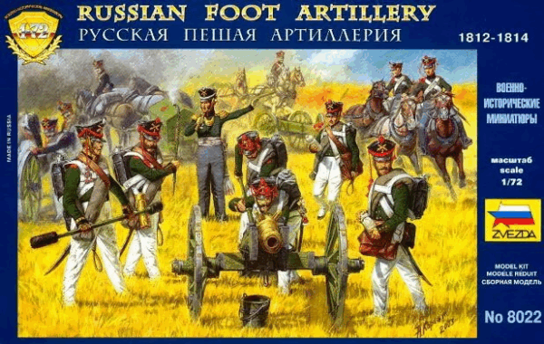 Zvezda Φιγούρες Μοντελισμού Russian Foot Artillery 1812-1814 |1:72 | 8022