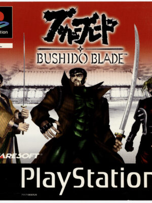 Bushido Blade PS1 PlayStation USED DISC ONLY